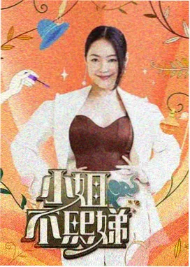综艺在线观看 旧物改造家